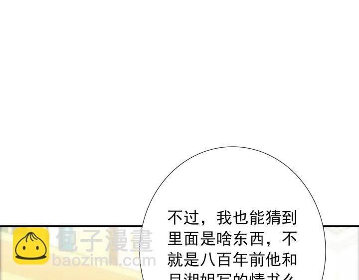 第36话 谁让你动我的东西(1/3)-第36话