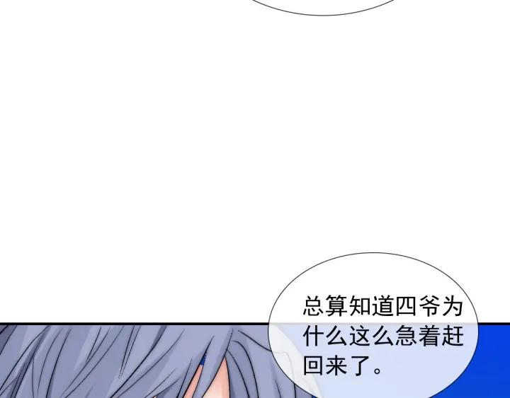 第36话 谁让你动我的东西(1/3)-第36话