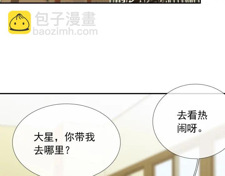 第36话 谁让你动我的东西(1/3)-第36话