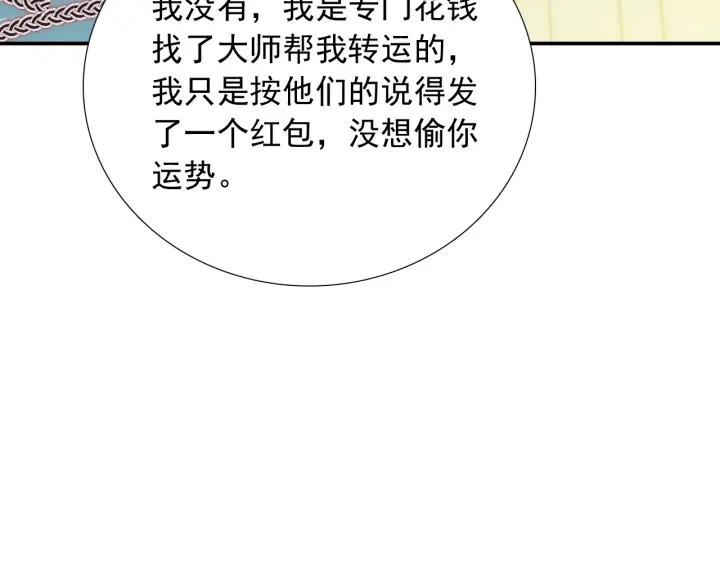 第38话 告别礼物？(1/3)-第38话