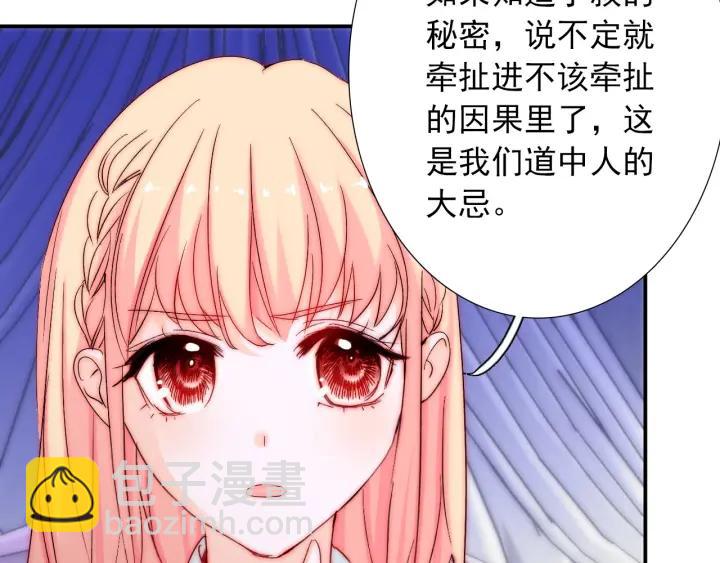 第38话 告别礼物？(1/3)-第38话