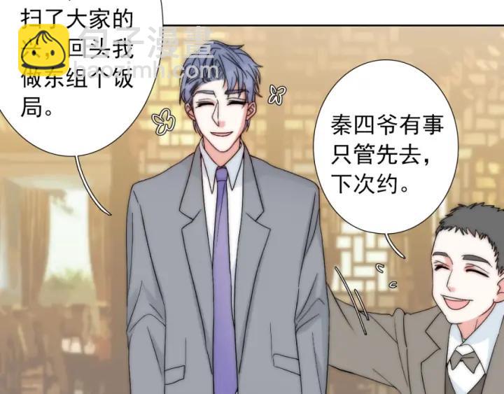 第40话  关系破裂(1/3)-第40话