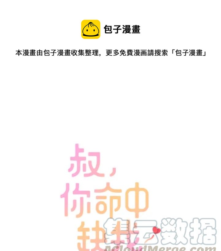 第44话 命定姻缘之人(1/3)-第44话