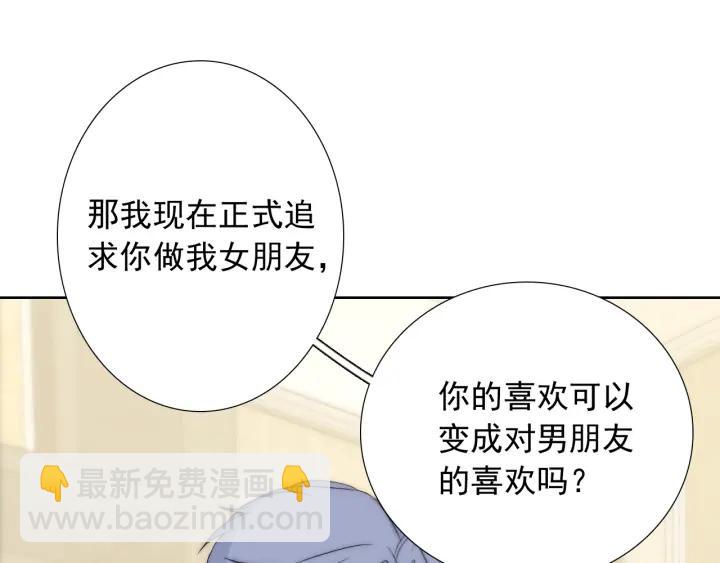 第44话 命定姻缘之人(1/3)-第44话