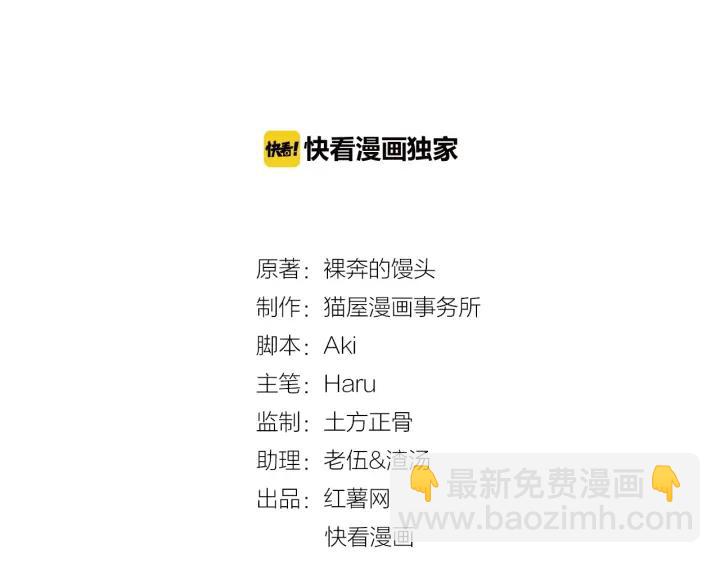 第44话 命定姻缘之人(1/3)-第44话