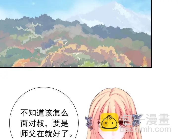 第44话 命定姻缘之人(1/3)-第44话