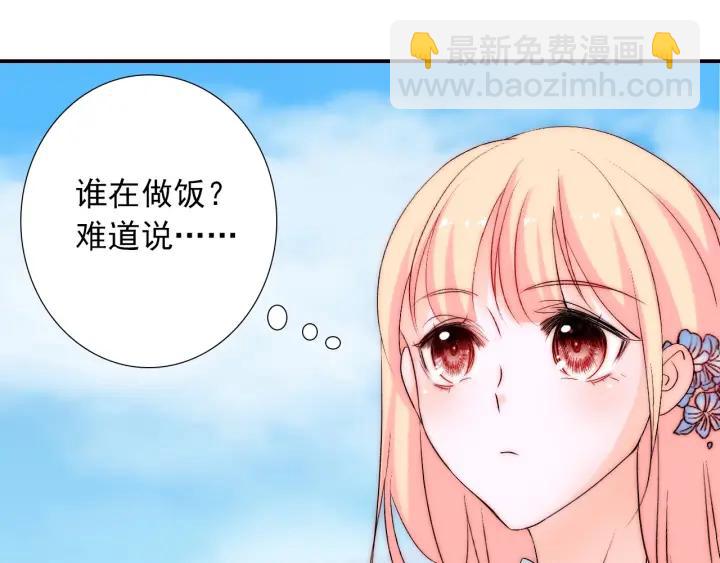 第44话 命定姻缘之人(1/3)-第44话