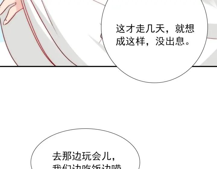 第44话 命定姻缘之人(1/3)-第44话