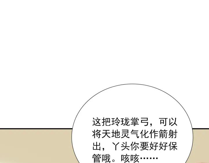 第44话 命定姻缘之人(1/3)-第44话