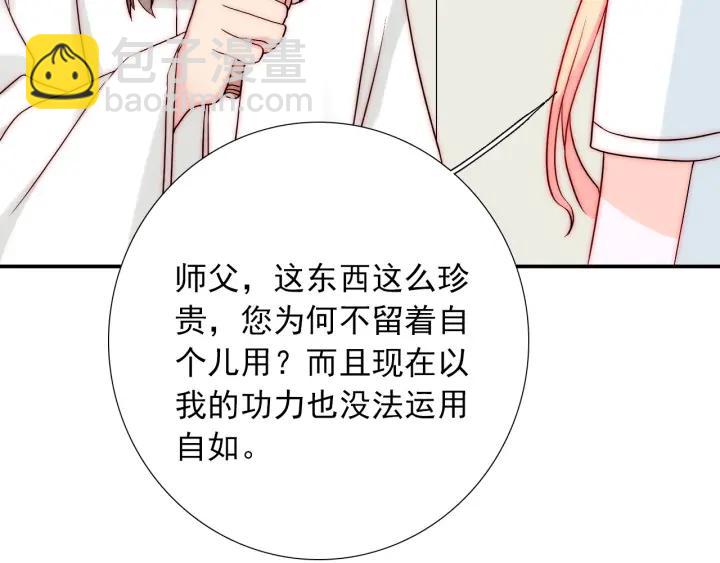 第44话 命定姻缘之人(1/3)-第44话