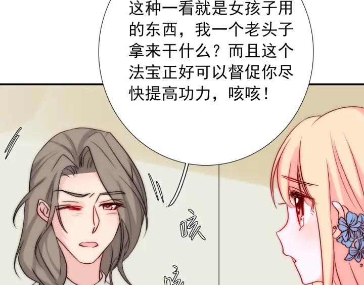 第44话 命定姻缘之人(1/3)-第44话