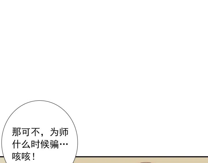 第44话 命定姻缘之人(1/3)-第44话