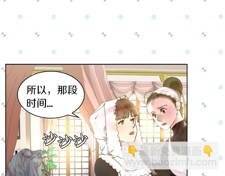 淑女的生存法則 - 第1話 第5次重生(3/3) - 5