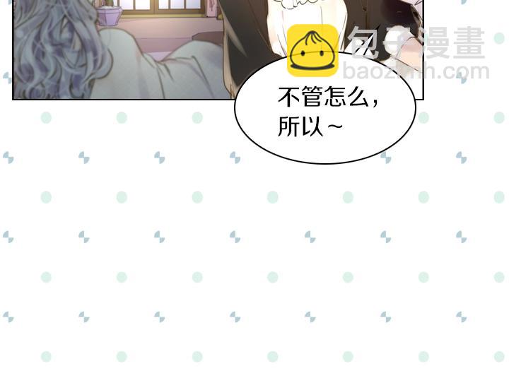 淑女的生存法則 - 第1話 第5次重生(3/3) - 6