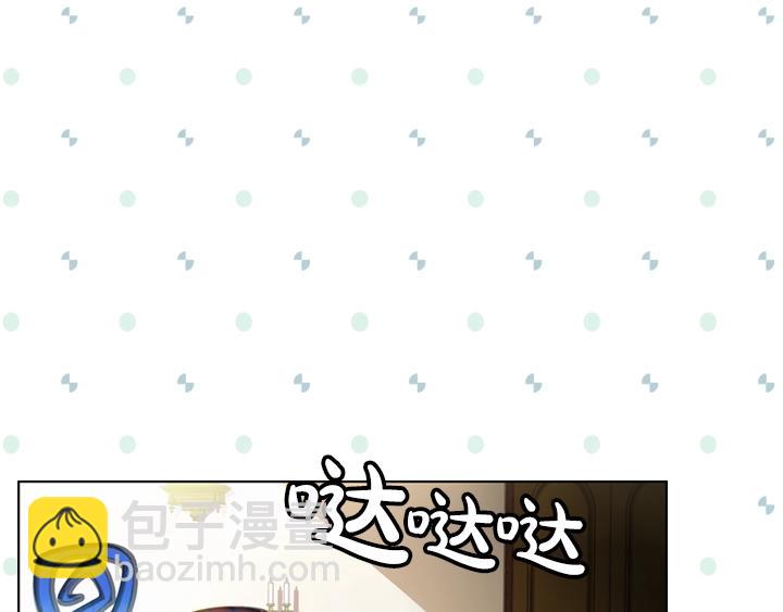 淑女的生存法則 - 第1話 第5次重生(3/3) - 5