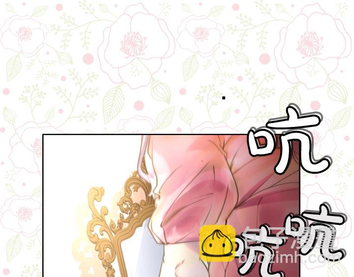 淑女的生存法則 - 第1話 第5次重生(3/3) - 3