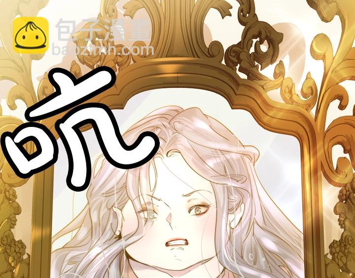 淑女的生存法則 - 第1話 第5次重生(3/3) - 3