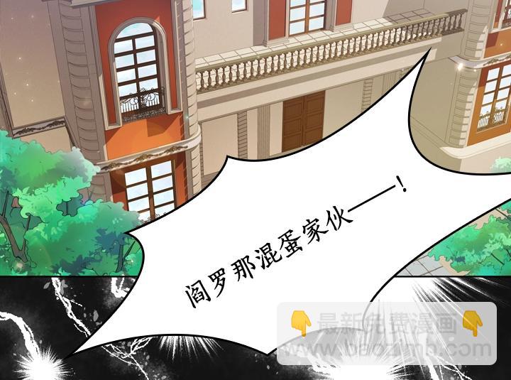 淑女的生存法則 - 第1話 第5次重生(3/3) - 6