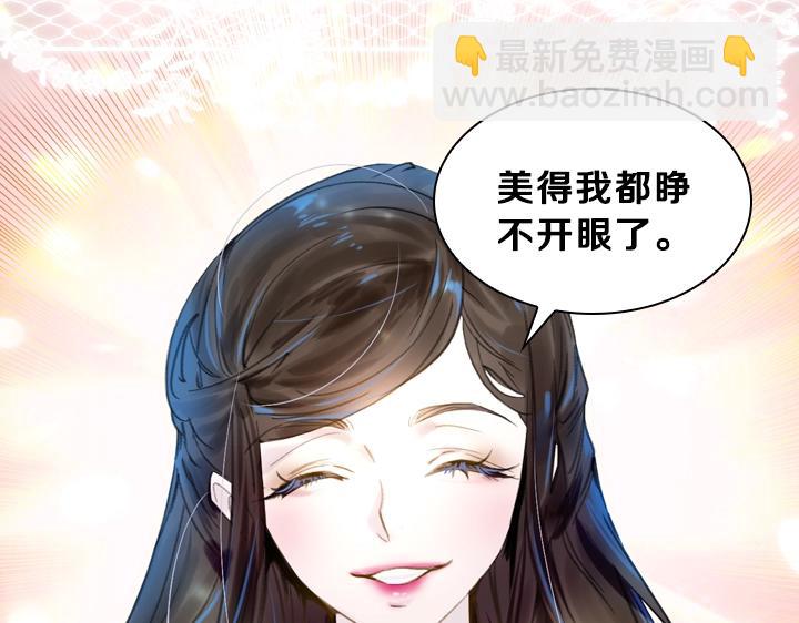 淑女的生存法則 - 第13話 索舞(3/3) - 5