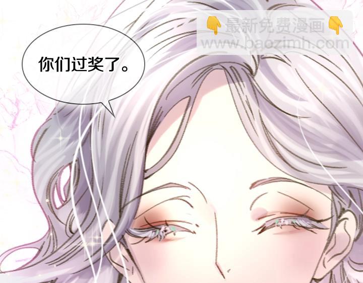 淑女的生存法則 - 第15 以茶治茶(3/3) - 5