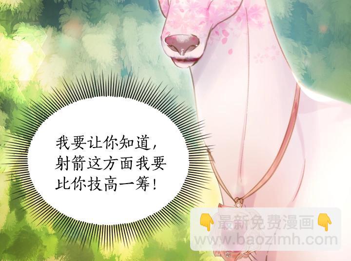 淑女的生存法則 - 第15 以茶治茶(1/3) - 6