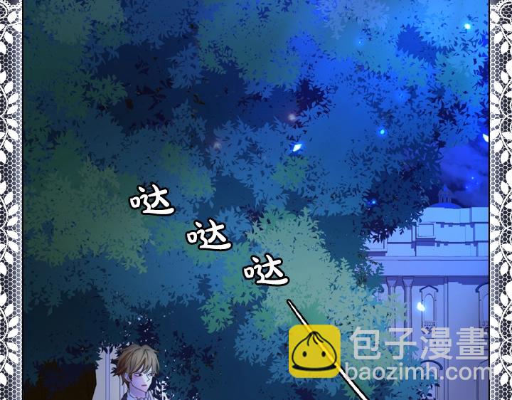 淑女的生存法則 - 第17話 真相(3/4) - 5
