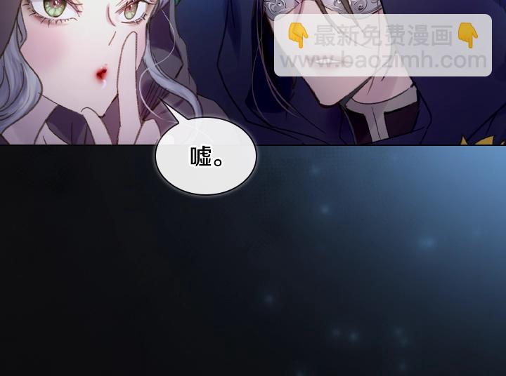 淑女的生存法則 - 第17話 真相(3/4) - 8