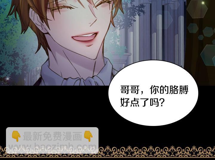 淑女的生存法則 - 第17話 真相(3/4) - 2