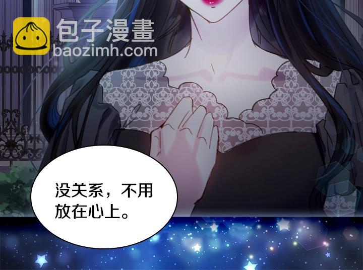 淑女的生存法則 - 第17話 真相(3/4) - 4
