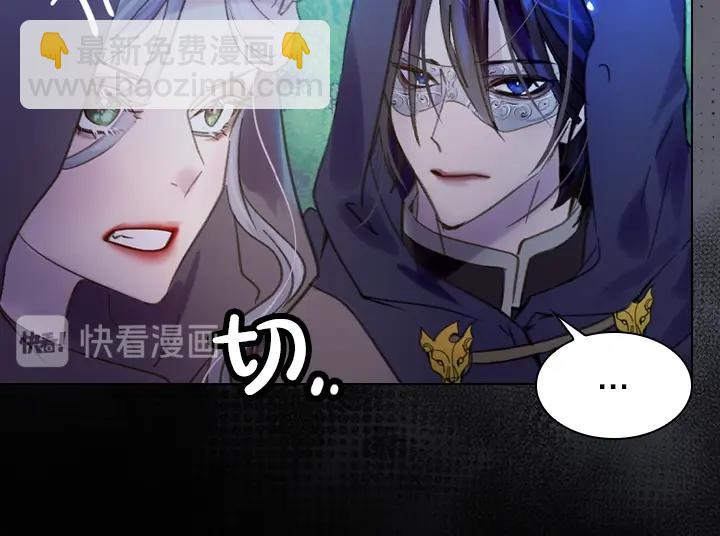 淑女的生存法則 - 第17話 真相(3/4) - 8