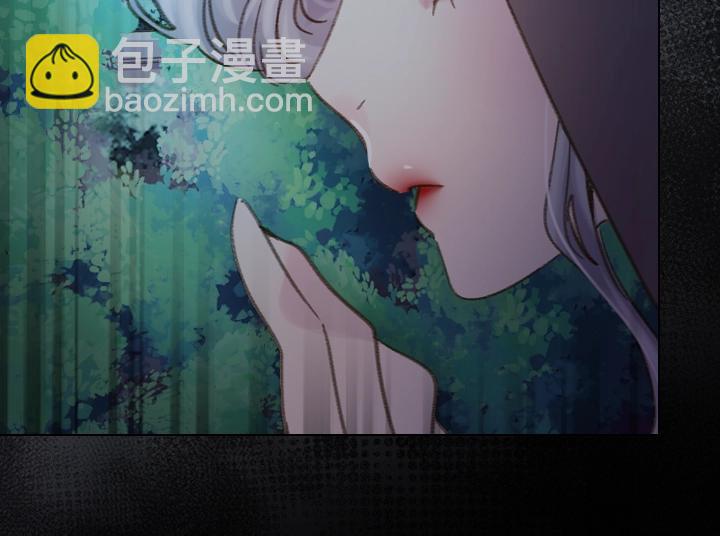 淑女的生存法則 - 第17話 真相(3/4) - 2