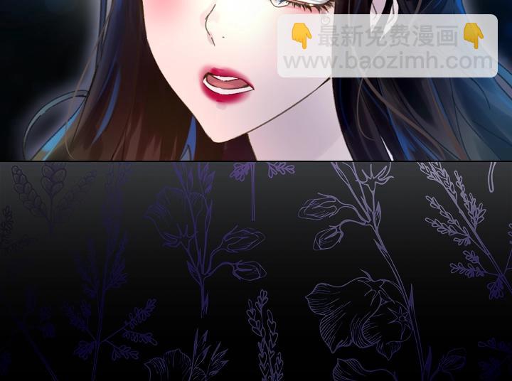 淑女的生存法則 - 第17話 真相(3/4) - 6