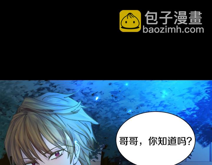 淑女的生存法則 - 第17話 真相(3/4) - 1