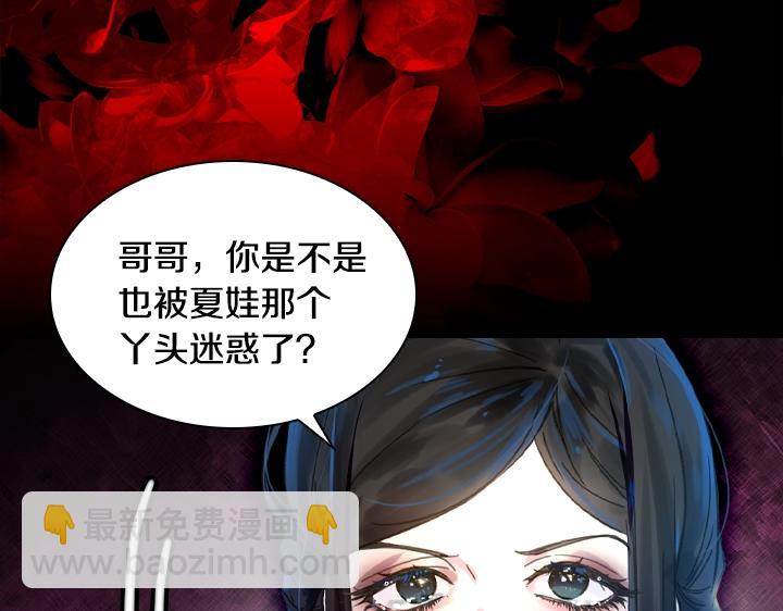 淑女的生存法則 - 第17話 真相(3/4) - 5