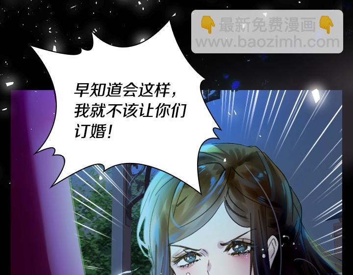 淑女的生存法則 - 第17話 真相(3/4) - 1