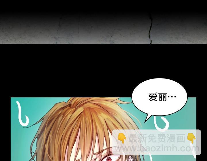 淑女的生存法則 - 第17話 真相(3/4) - 4