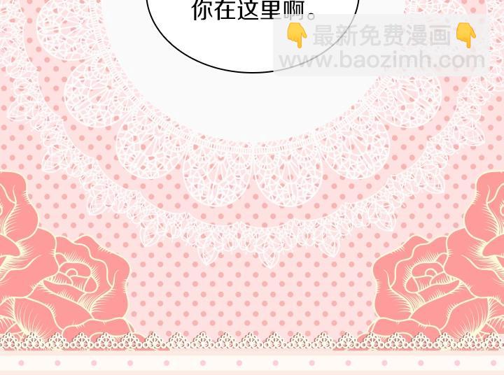 淑女的生存法則 - 第19話 猛扇巴掌(2/3) - 8