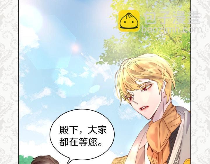 淑女的生存法則 - 第29話 “討債”(3/3) - 2