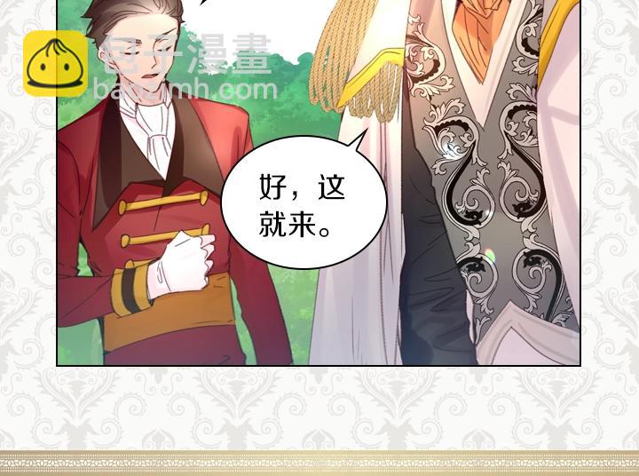 淑女的生存法則 - 第29話 “討債”(3/3) - 3