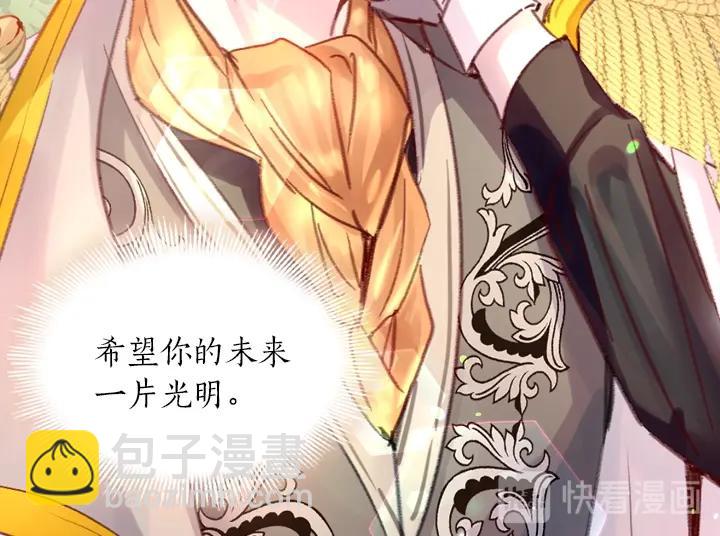 淑女的生存法則 - 第29話 “討債”(3/3) - 7