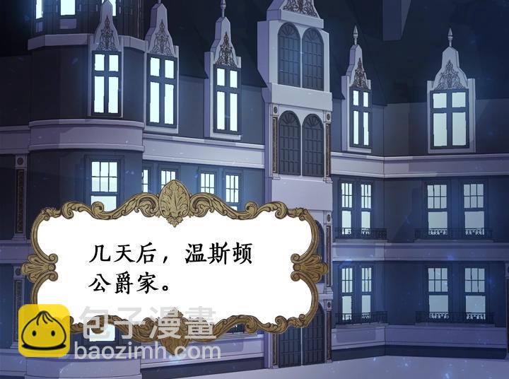 淑女的生存法則 - 第29話 “討債”(3/3) - 2