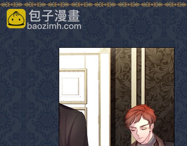 淑女的生存法則 - 第29話 “討債”(3/3) - 6