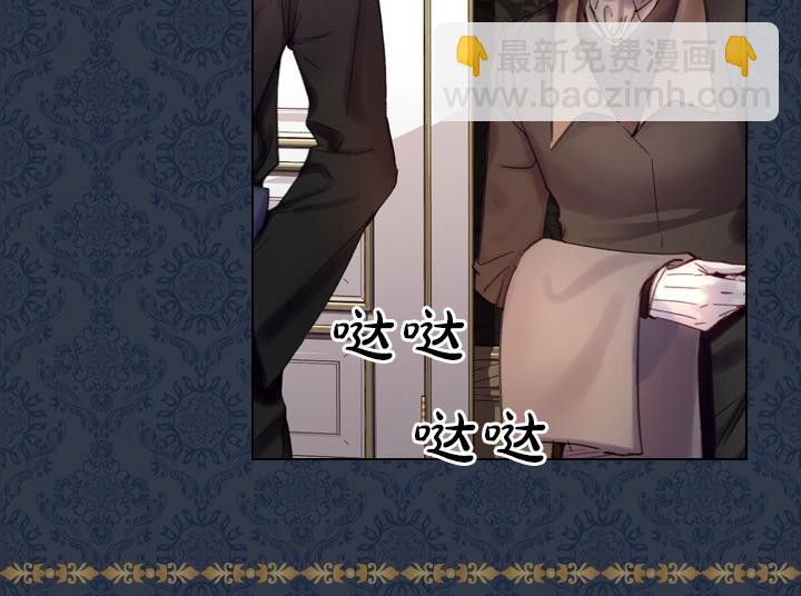淑女的生存法則 - 第29話 “討債”(3/3) - 7