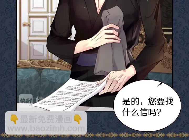 淑女的生存法則 - 第29話 “討債”(3/3) - 6