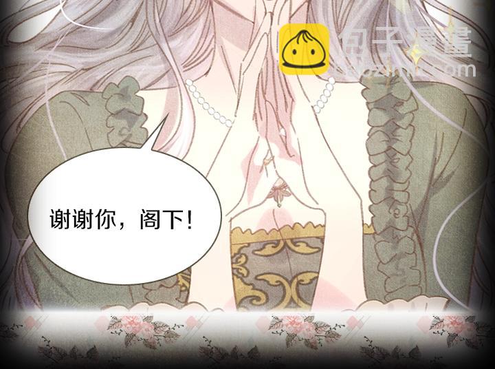 淑女的生存法則 - 第29話 “討債”(3/3) - 7