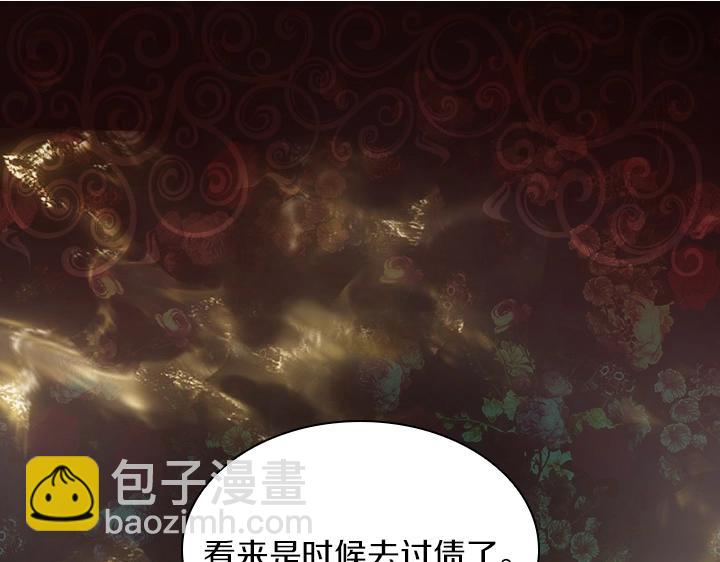 淑女的生存法則 - 第29話 “討債”(3/3) - 3