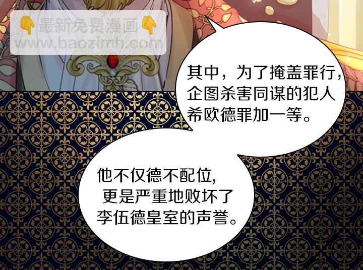 淑女的生存法則 - 第29話 “討債”(2/3) - 8