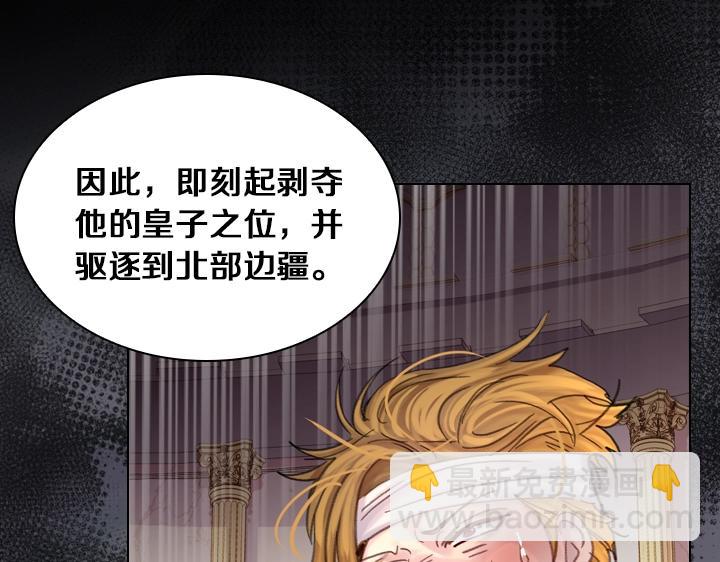 淑女的生存法則 - 第29話 “討債”(2/3) - 1