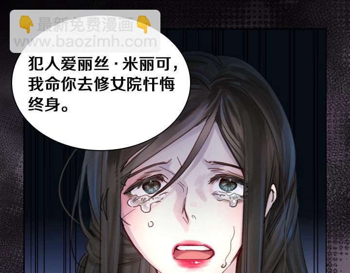 淑女的生存法則 - 第29話 “討債”(2/3) - 3