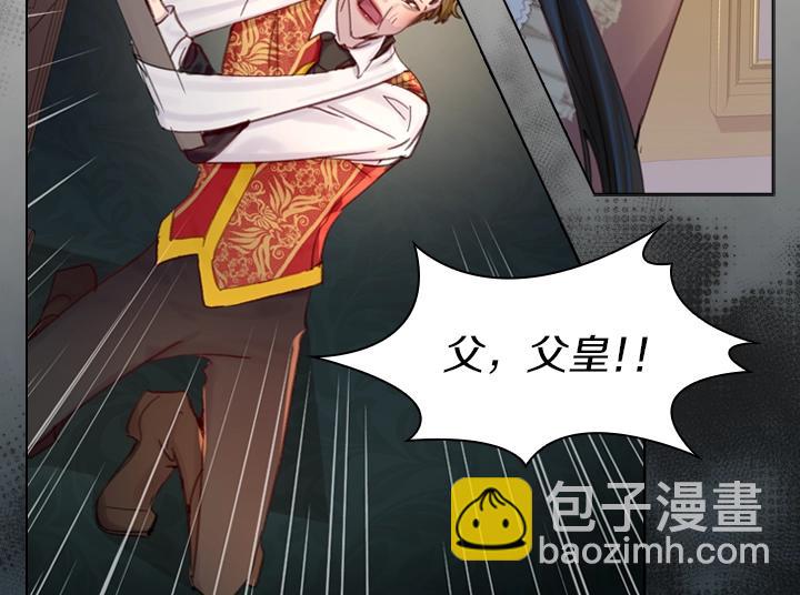 淑女的生存法則 - 第29話 “討債”(2/3) - 6
